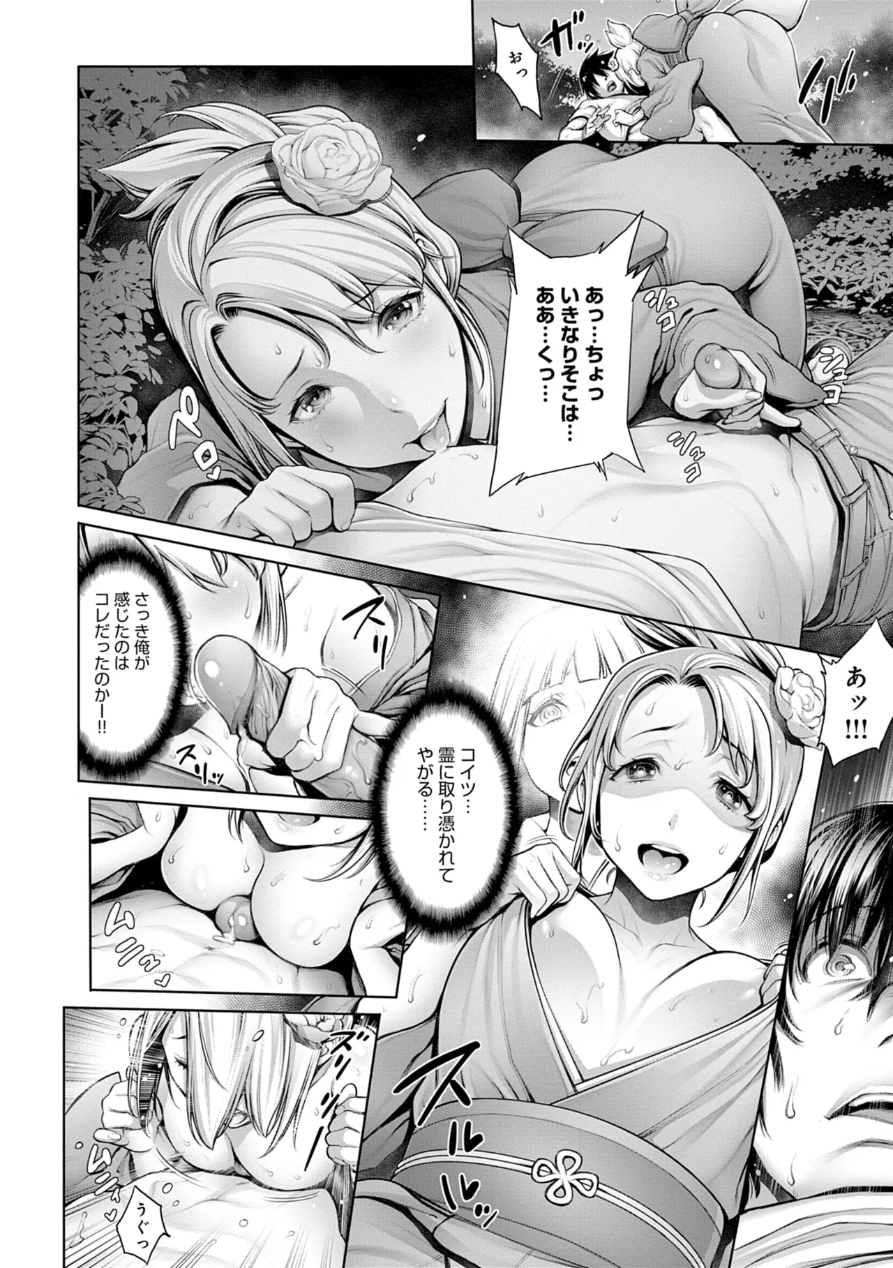 #Imamadede Ichibanyokatta Sex page 64 - squirting big breasts hentai manga - read online free
