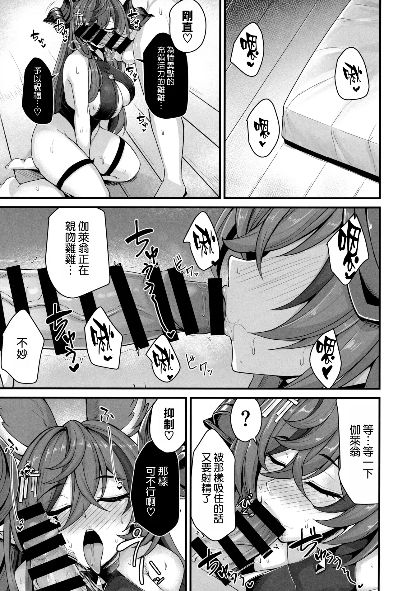 Galleon to Vacance page 12 featuring gran granblue fantasy parody - big breasts paizuri hentai manga - read online free