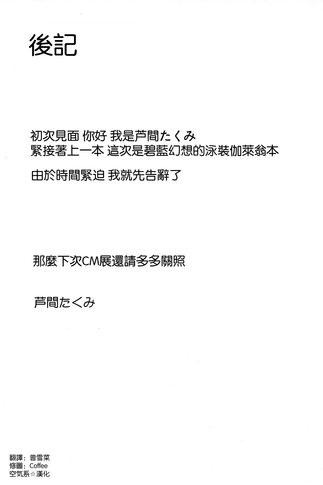 Galleon to Vacance page 24 featuring gran granblue fantasy parody - sole female sole male hentai manga - read online free