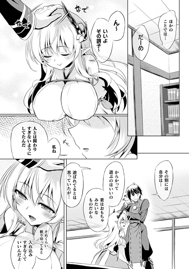 Kukkoro Heroines Vol. 43 page 10 - futanari elf hentai manga - read online free