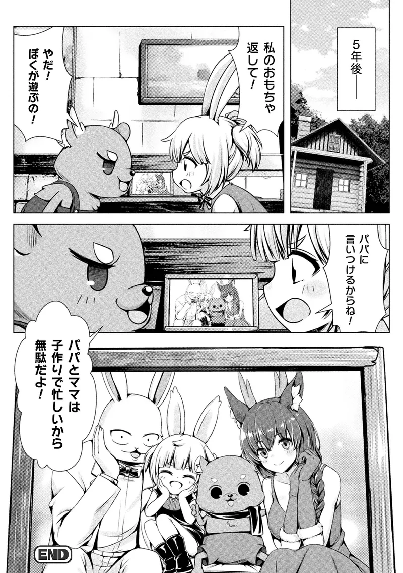 Kukkoro Heroines Vol. 43 page 104 - futanari elf hentai manga - read online free