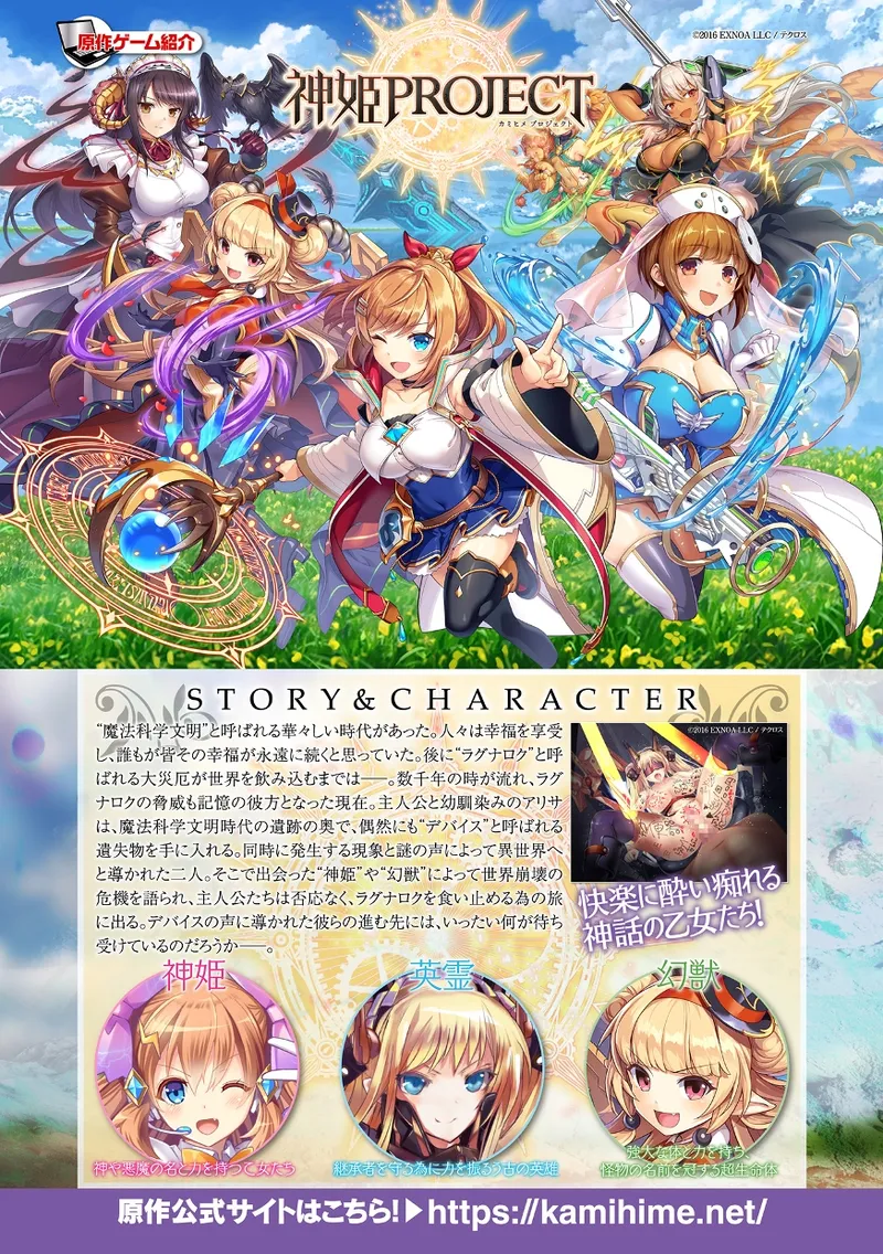 Kukkoro Heroines Vol. 43 page 106 - futanari elf hentai manga - read online free