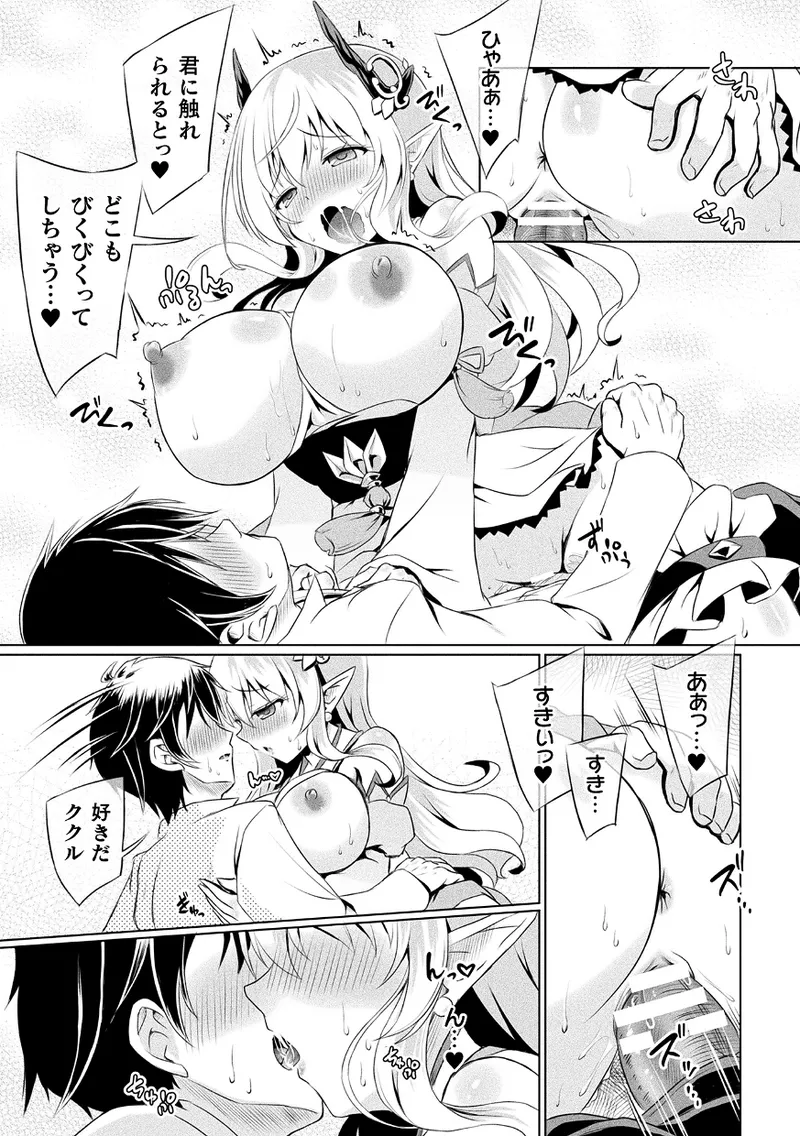 Kukkoro Heroines Vol. 43 - Page 18