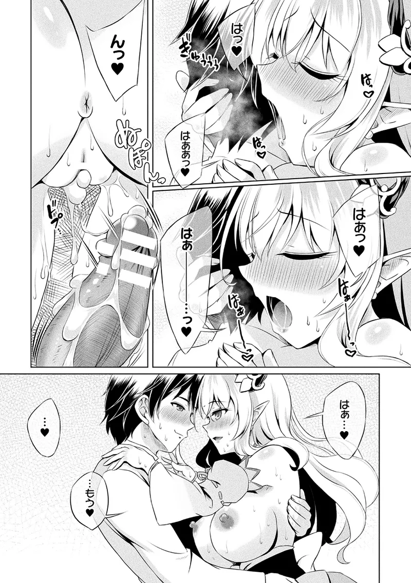 Kukkoro Heroines Vol. 43 page 23 - nakadashi paizuri hentai manga - read online free