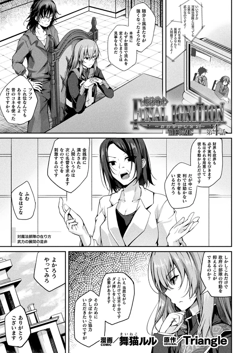Kukkoro Heroines Vol. 43 page 27 - nakadashi paizuri hentai manga - read online free