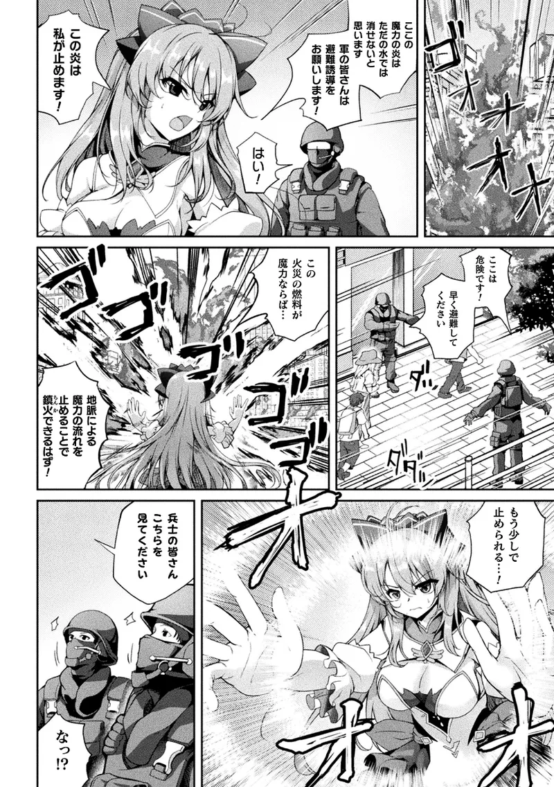 Kukkoro Heroines Vol. 43 page 28 - nakadashi paizuri hentai manga - read online free