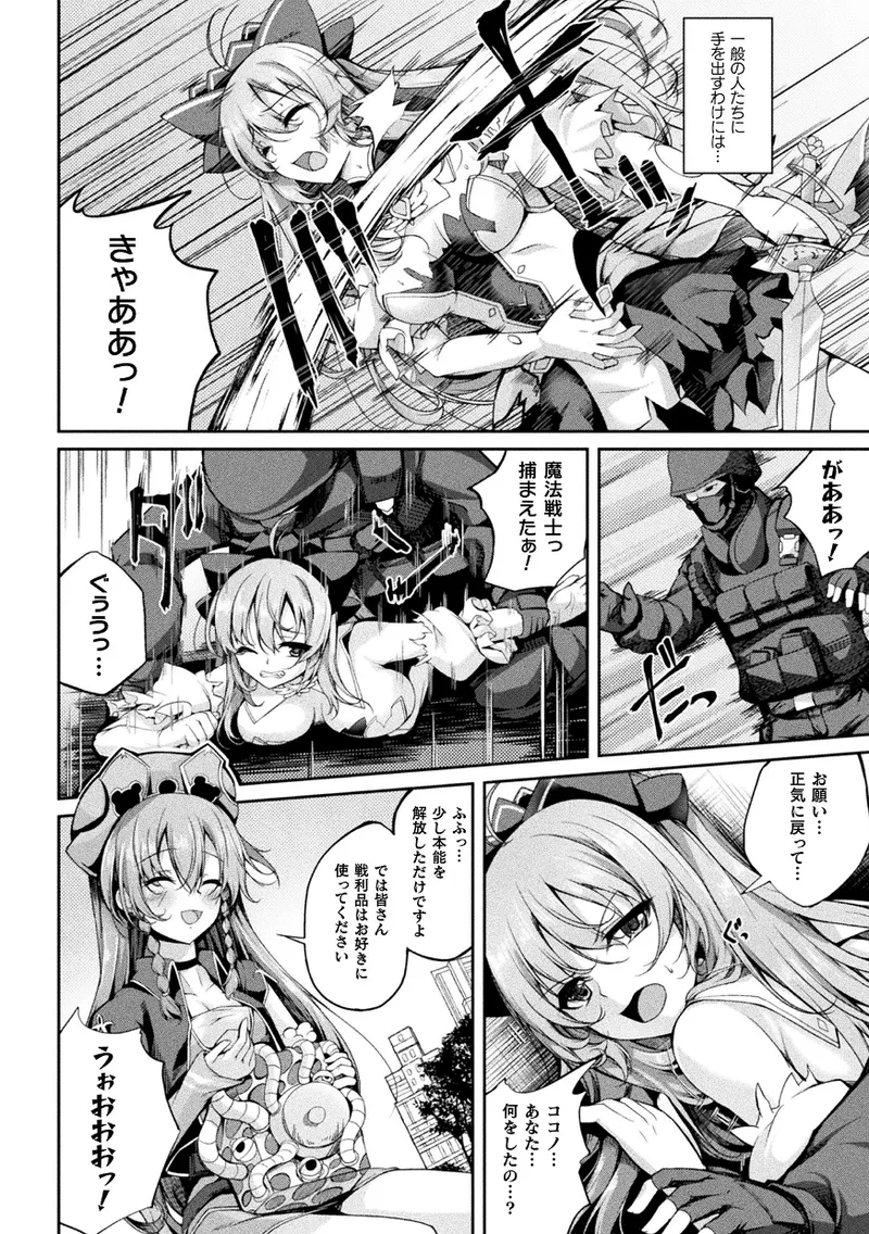 Kukkoro Heroines Vol. 43 page 30 - futanari elf hentai manga - read online free