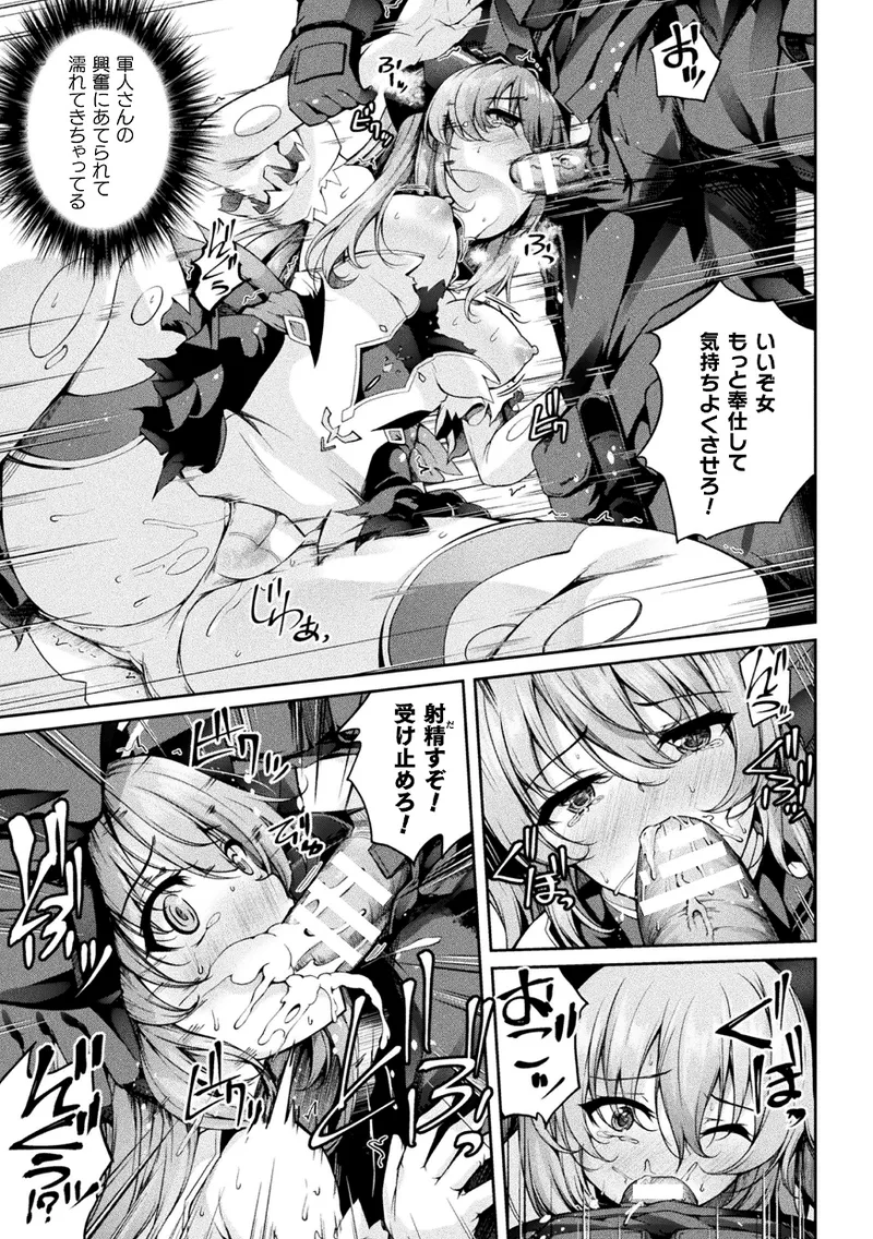 Kukkoro Heroines Vol. 43 page 33 - nakadashi paizuri hentai manga - read online free