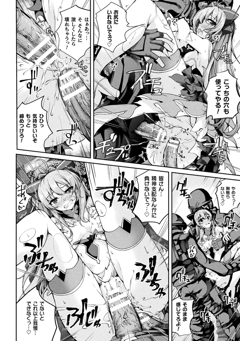 Kukkoro Heroines Vol. 43 - Page 38