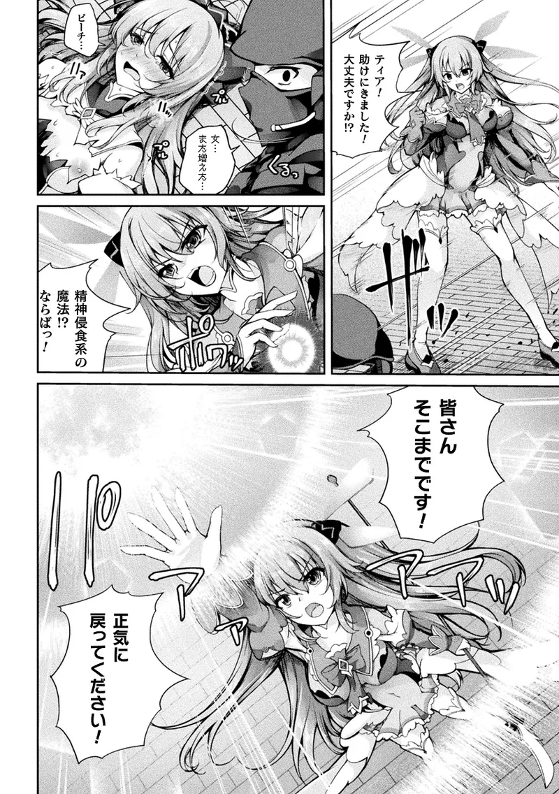 Kukkoro Heroines Vol. 43 page 44 - nakadashi paizuri hentai manga - read online free