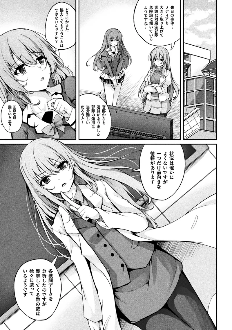 Kukkoro Heroines Vol. 43 page 47 - nakadashi paizuri hentai manga - read online free