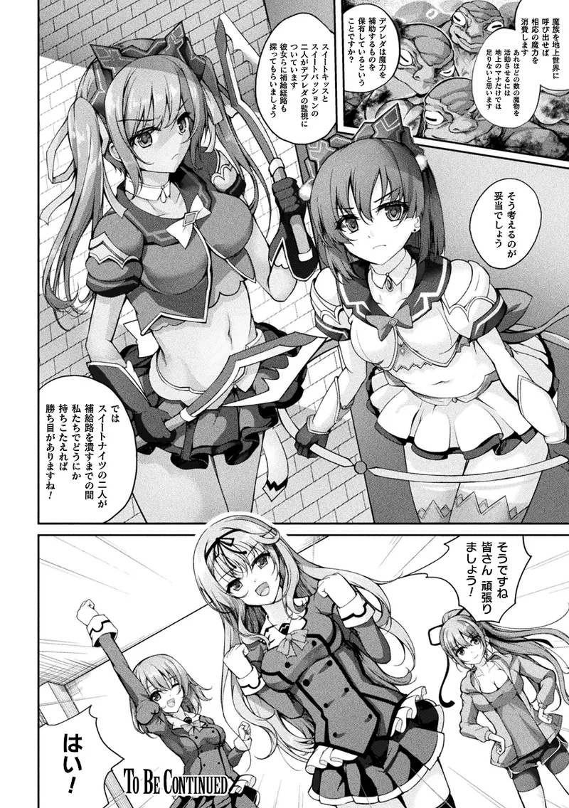 Kukkoro Heroines Vol. 43 page 48 - futanari elf hentai manga - read online free