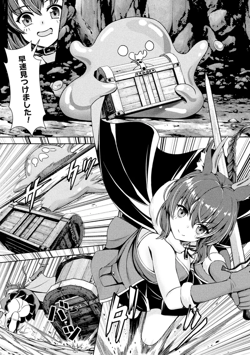 Kukkoro Heroines Vol. 43 - Page 84