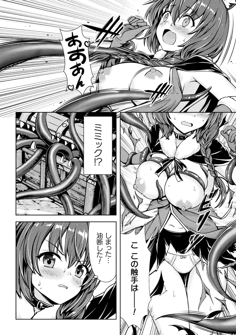 Kukkoro Heroines Vol. 43 page 86 - nakadashi paizuri hentai manga - read online free