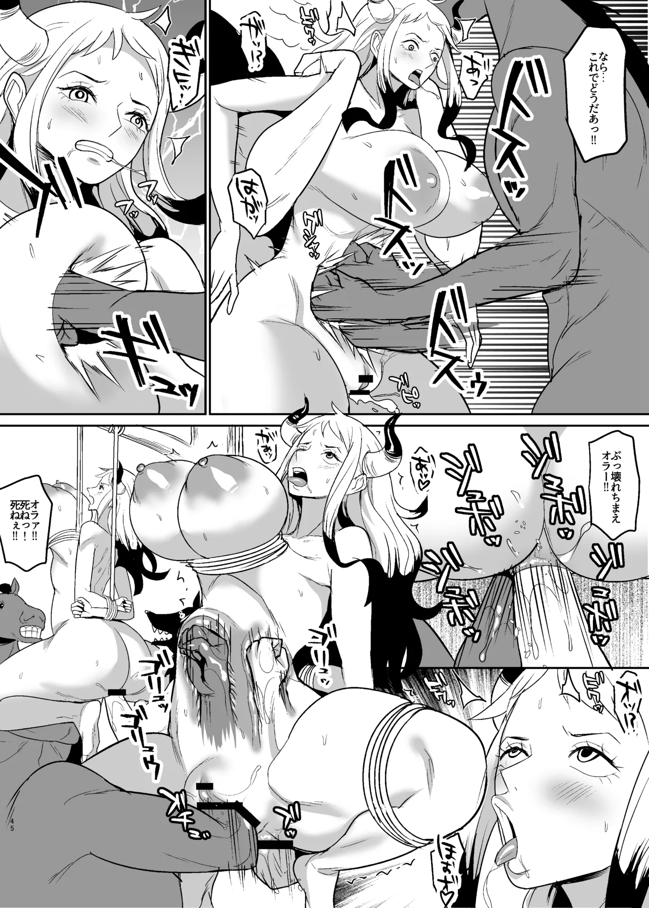 Onihime manga - Page 45