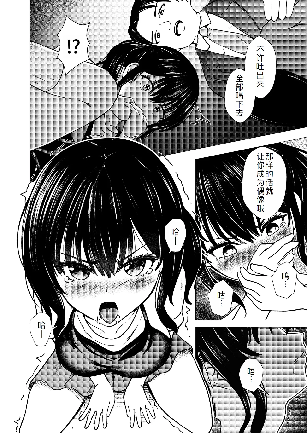 Guuzou Suuhai - JC Idol Kouho Arisa no Hajimete no Yamieigyou page 10 original parody - multi-work series sole female hentai manga - read online free