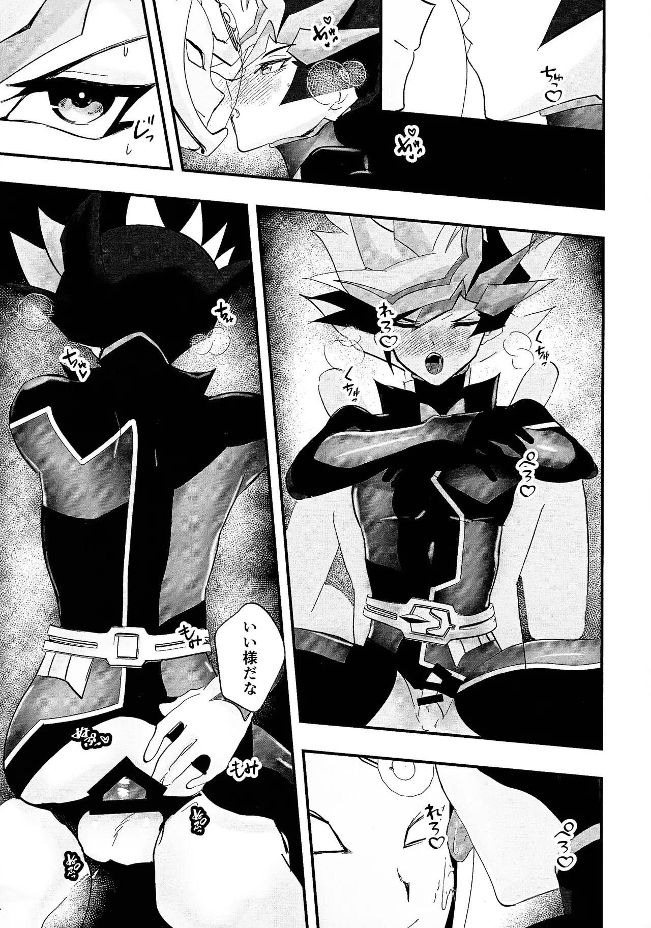 Sumanai Kusanagi-san 2 - Page 10
