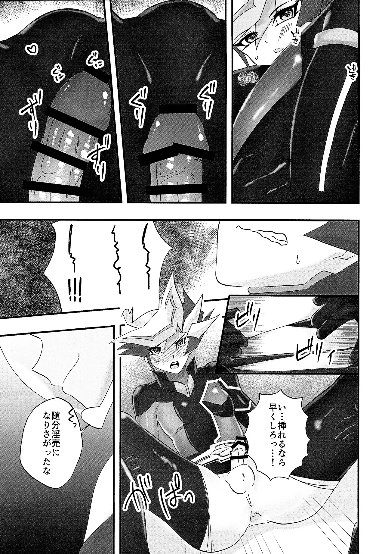 Sumanai Kusanagi-san 2 page 20 featuring yuusaku fujiki yu-gi-oh vrains parody - nakadashi multi-work series hentai manga - read online free