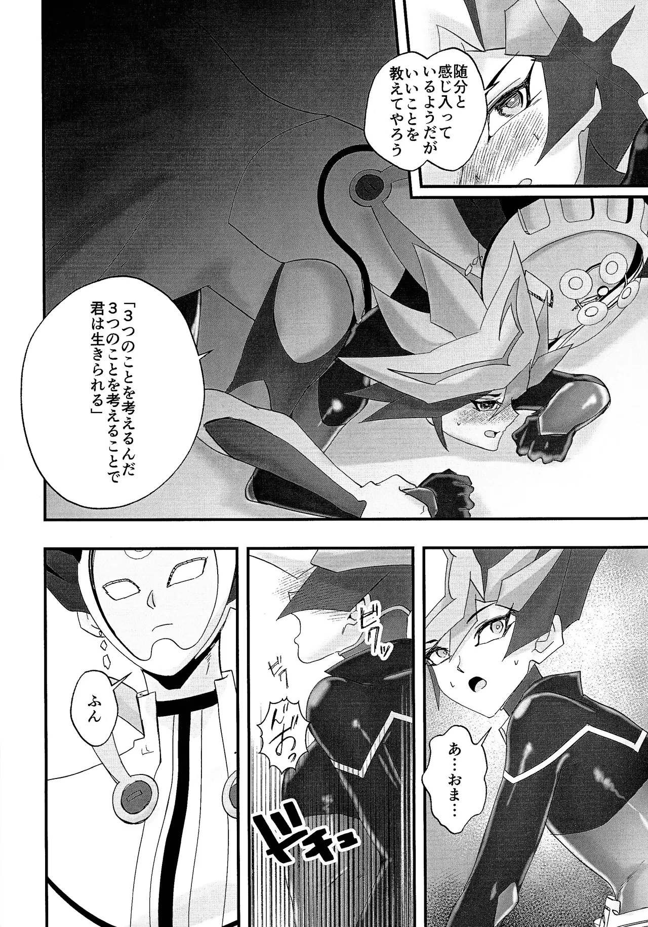 Sumanai Kusanagi-san 2 page 23 featuring yuusaku fujiki yu-gi-oh vrains parody - nakadashi multi-work series hentai manga - read online free
