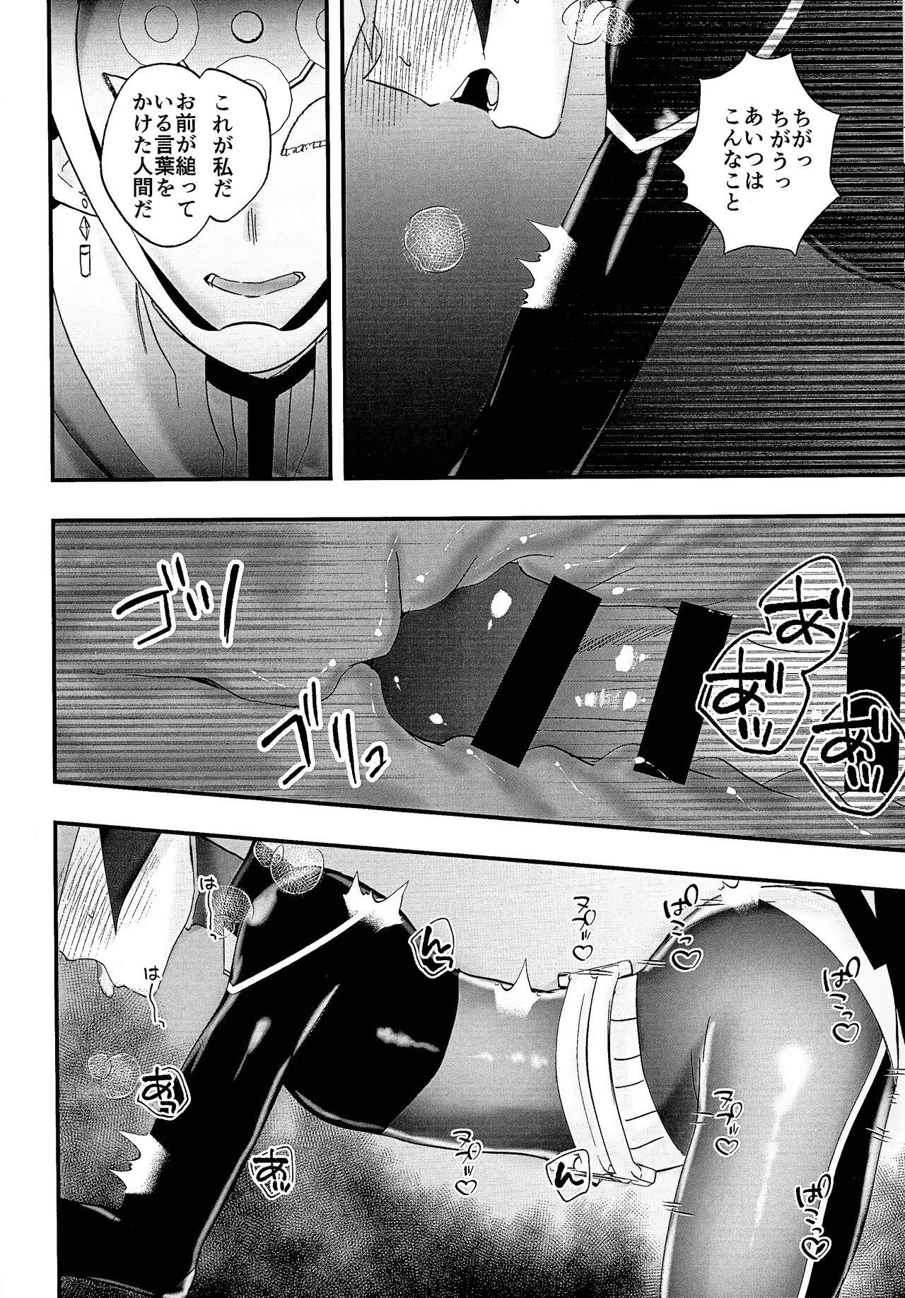 Sumanai Kusanagi-san 2 page 25 featuring yuusaku fujiki yu-gi-oh vrains parody - nakadashi anal hentai manga - read online free