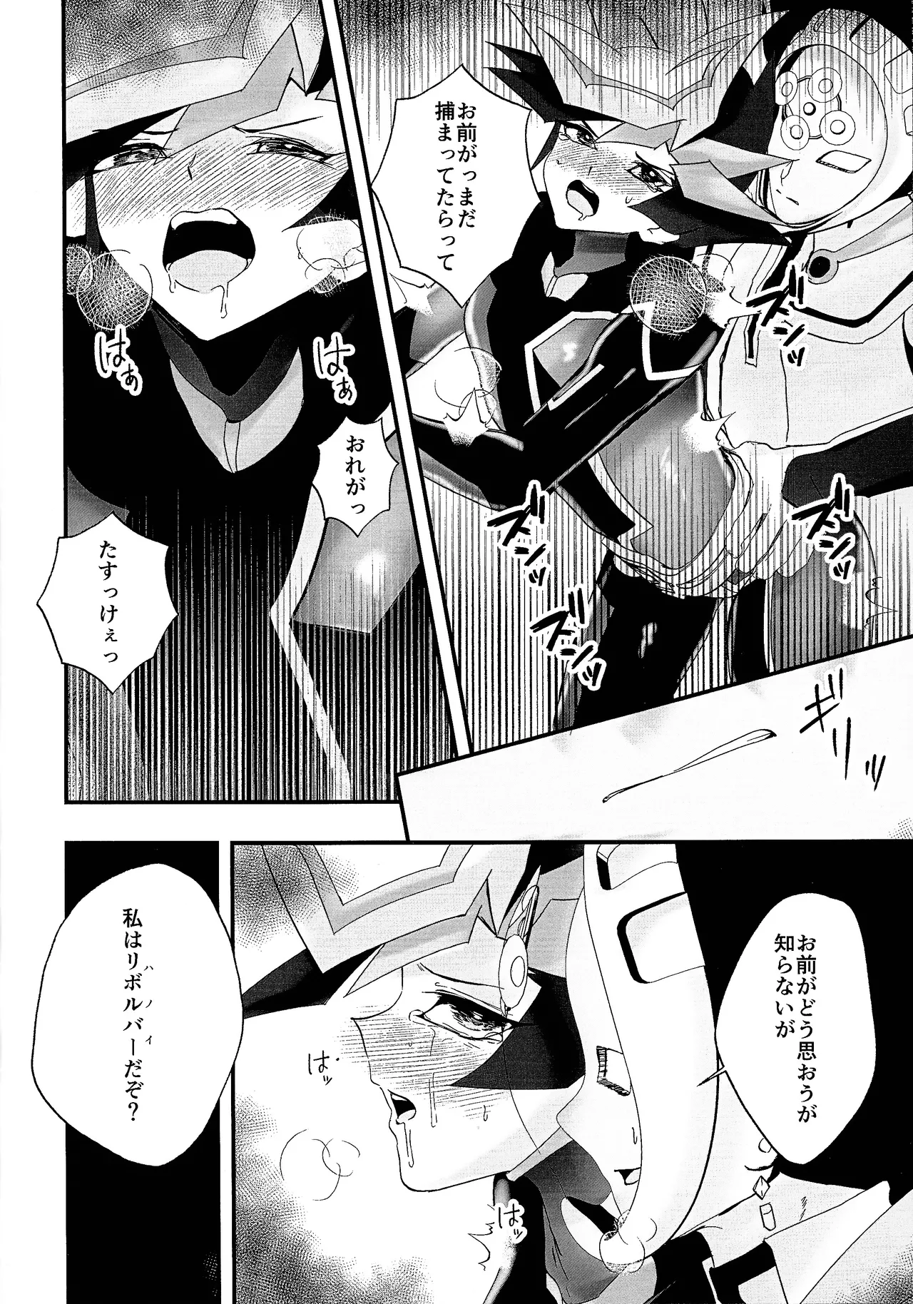 Sumanai Kusanagi-san 2 - Page 27