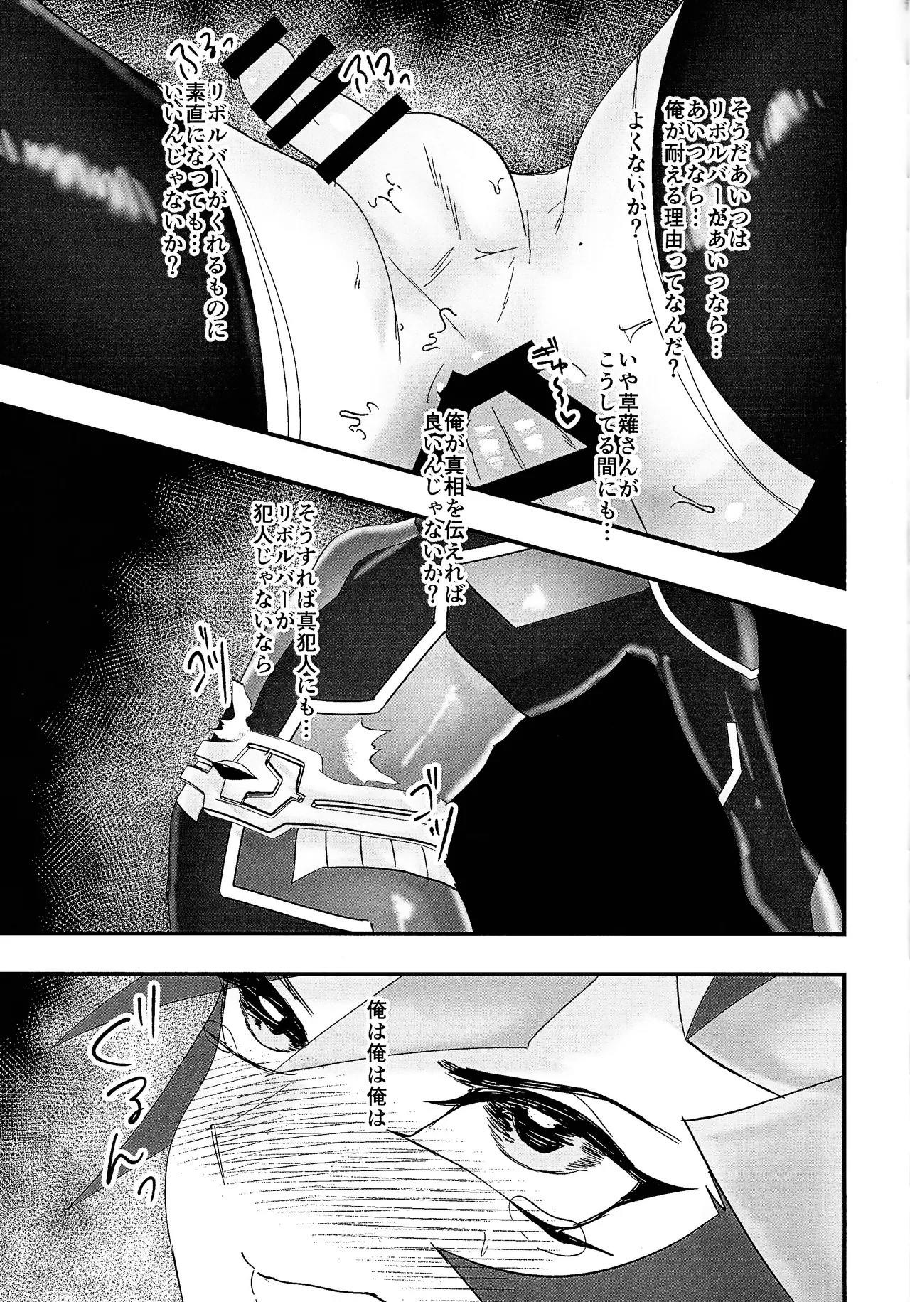 Sumanai Kusanagi-san 2 page 28 featuring yuusaku fujiki yu-gi-oh vrains parody - nakadashi anal hentai manga - read online free