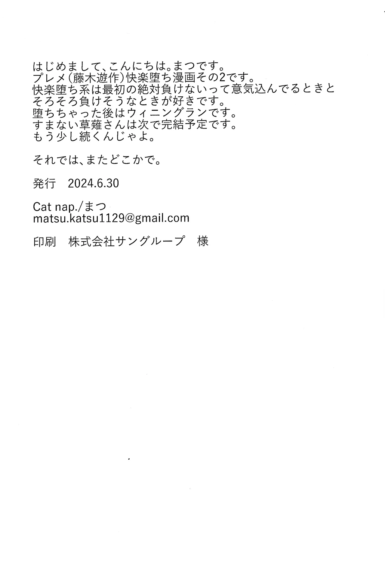 Sumanai Kusanagi-san 2 page 33 featuring yuusaku fujiki yu-gi-oh vrains parody - nakadashi multi-work series hentai manga - read online free