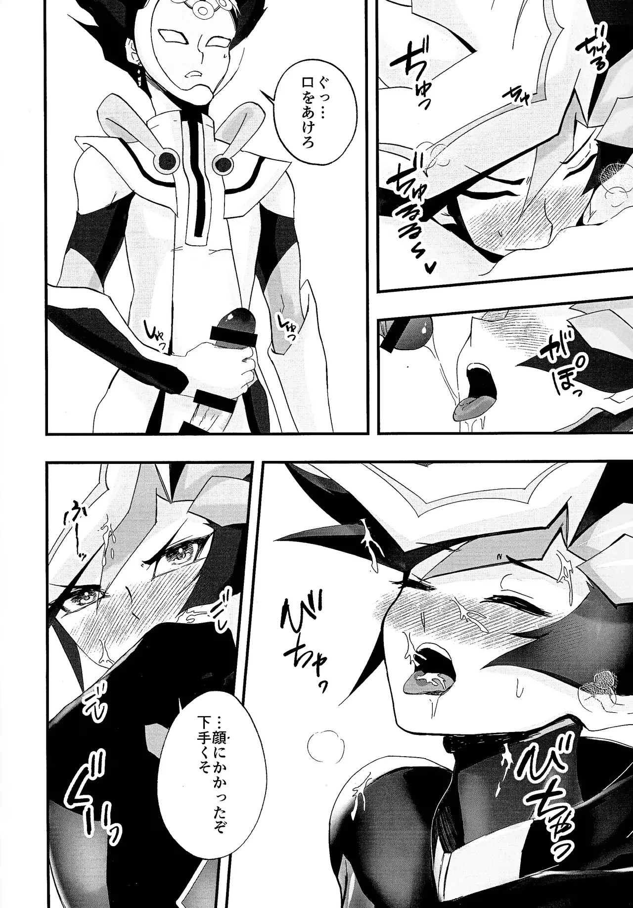 Sumanai Kusanagi-san 2 - Page 7