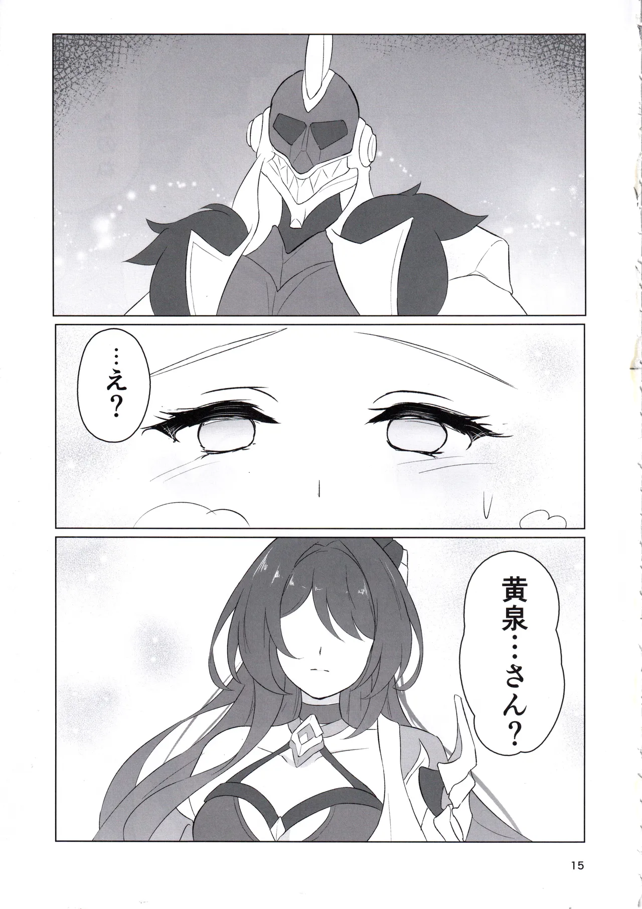 SWEET DREAMS page 14 featuring black swan honkai star rail parody - sole female collar hentai manga - read online free