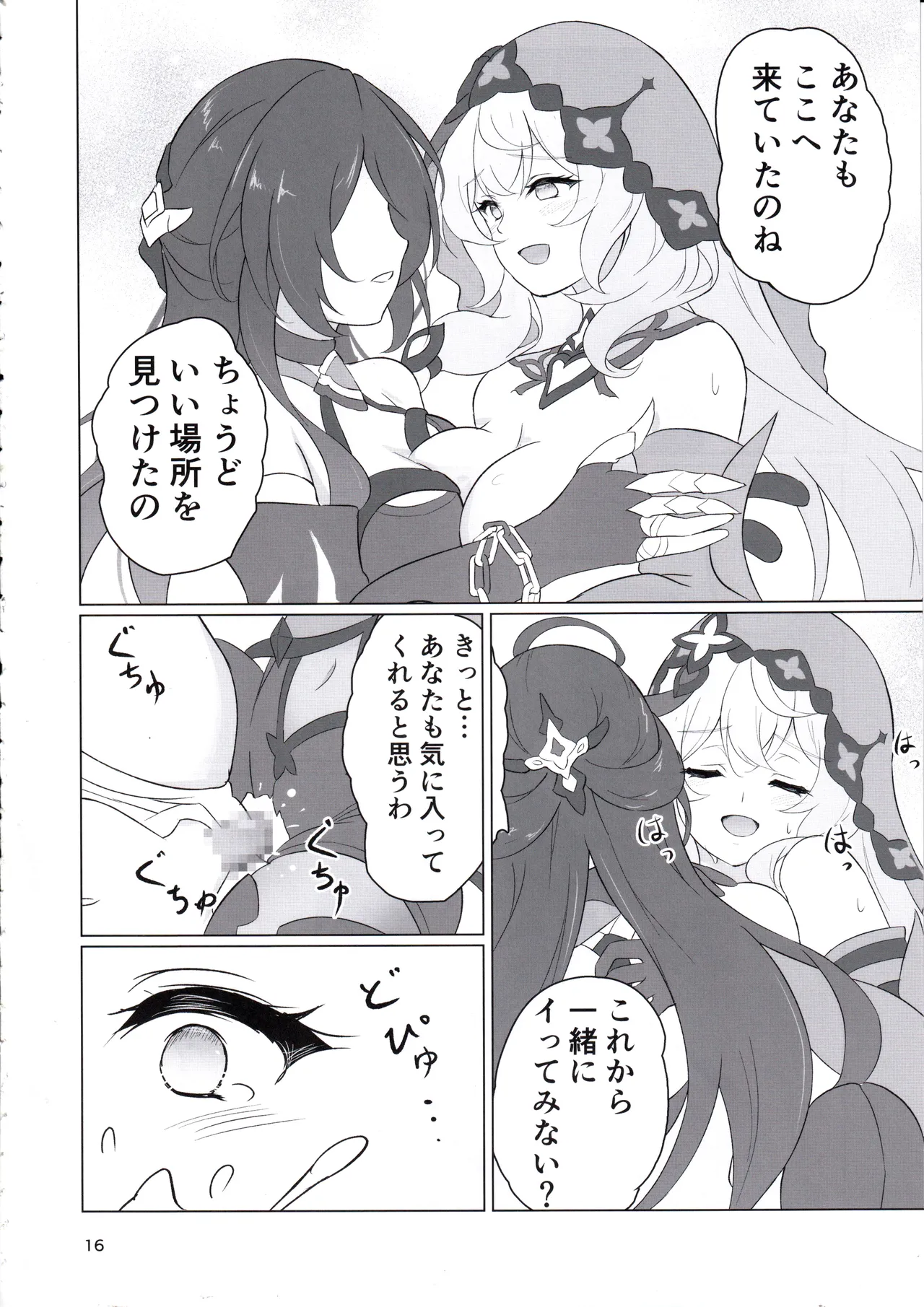 SWEET DREAMS page 15 featuring black swan honkai star rail parody - sole female collar hentai manga - read online free