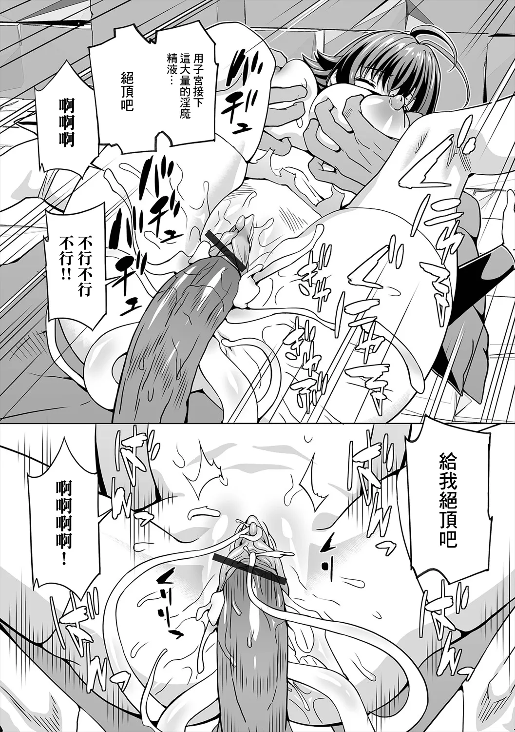 Inmu Iseki page 14 - big breasts extraneous ads hentai manga - read online free