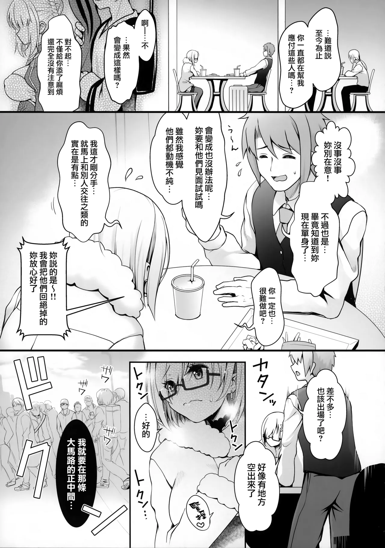 Hanayome wa Tennen Chounyuu H-cup Cosplayer page 10 original parody - paizuri stockings hentai manga - read online free