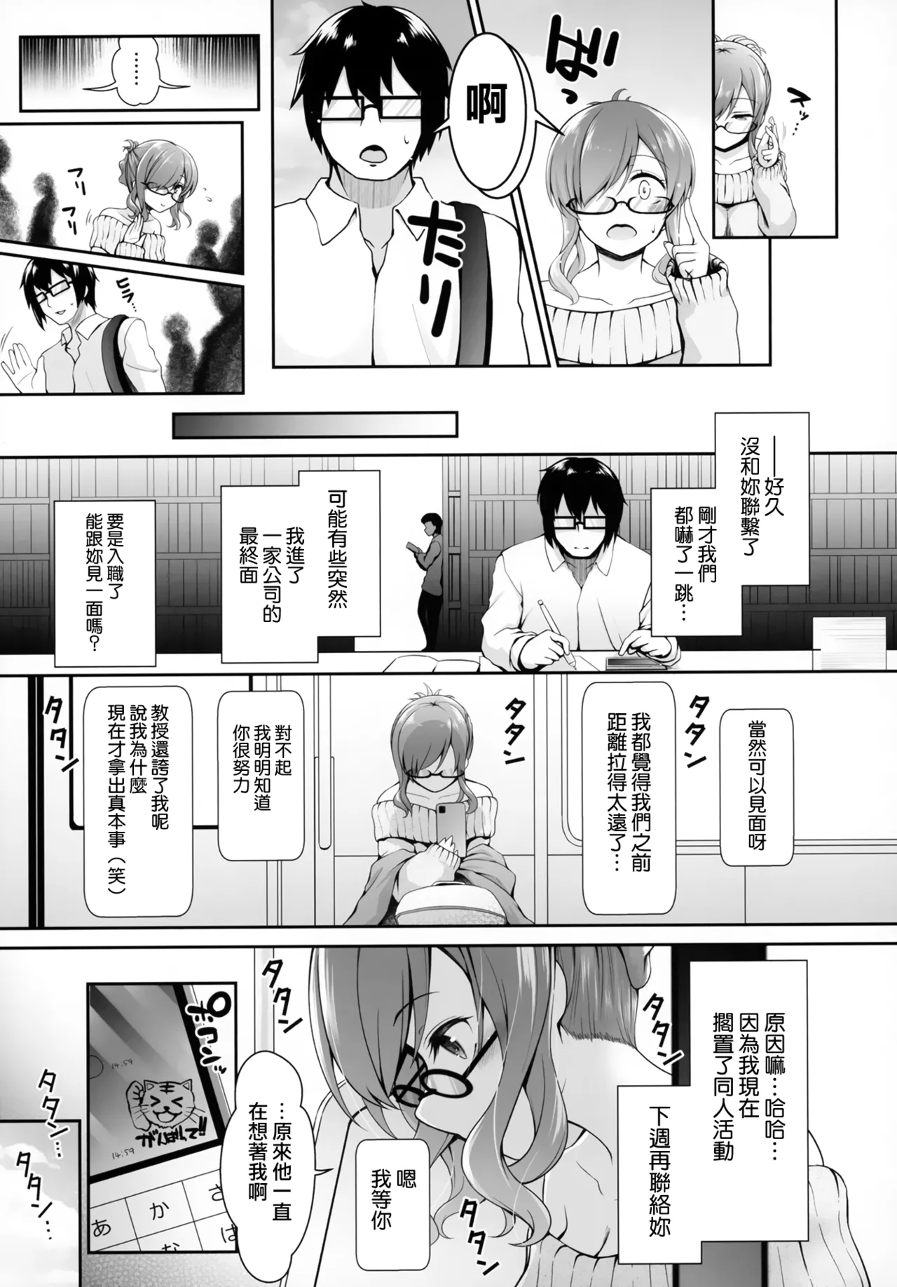 Hanayome wa Tennen Chounyuu H-cup Cosplayer page 30 original parody - mmf threesome glasses hentai manga - read online free