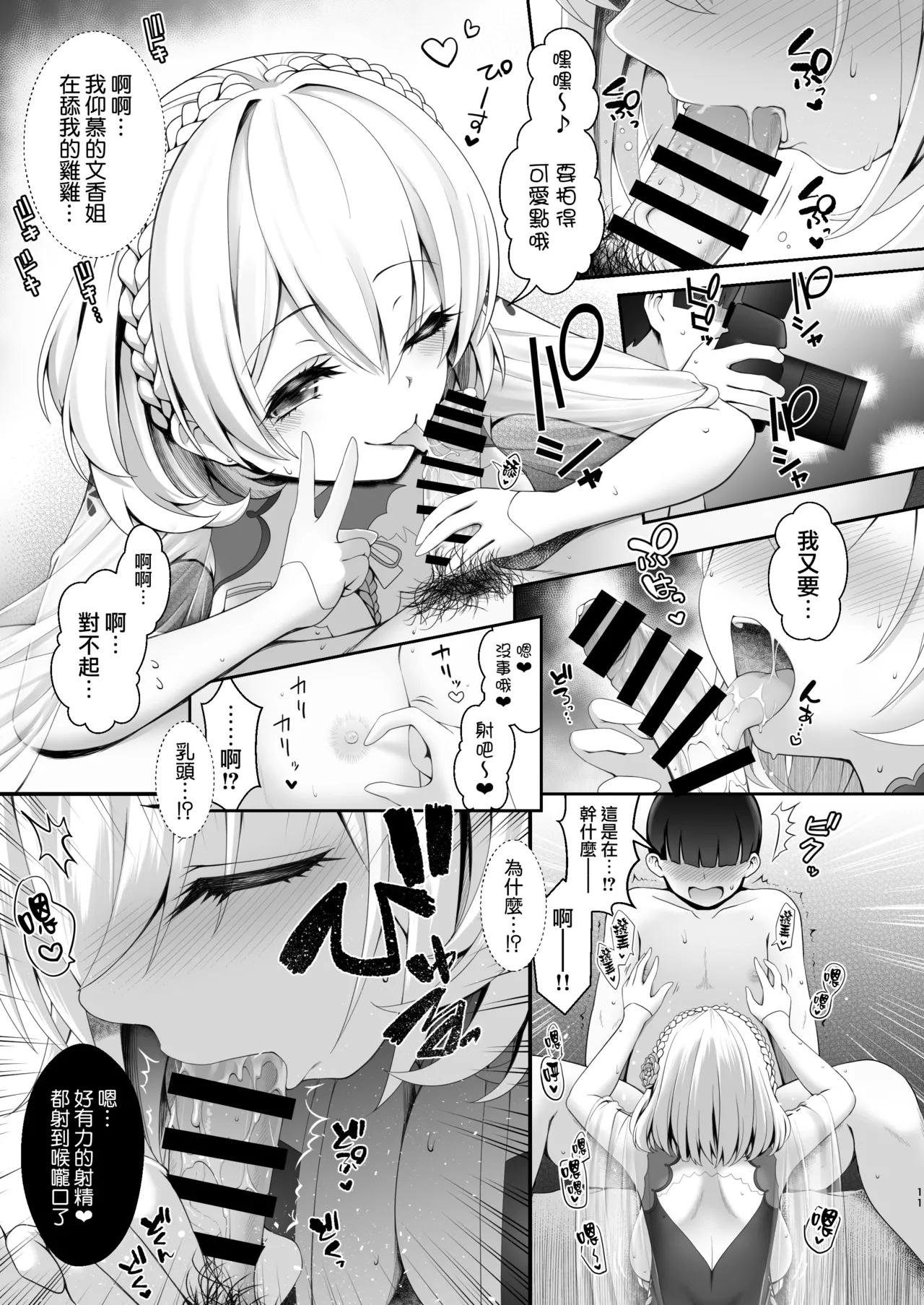 Hanayome wa Tennen Chounyuu H-cup Cosplayer page 62 original parody - paizuri stockings hentai manga - read online free