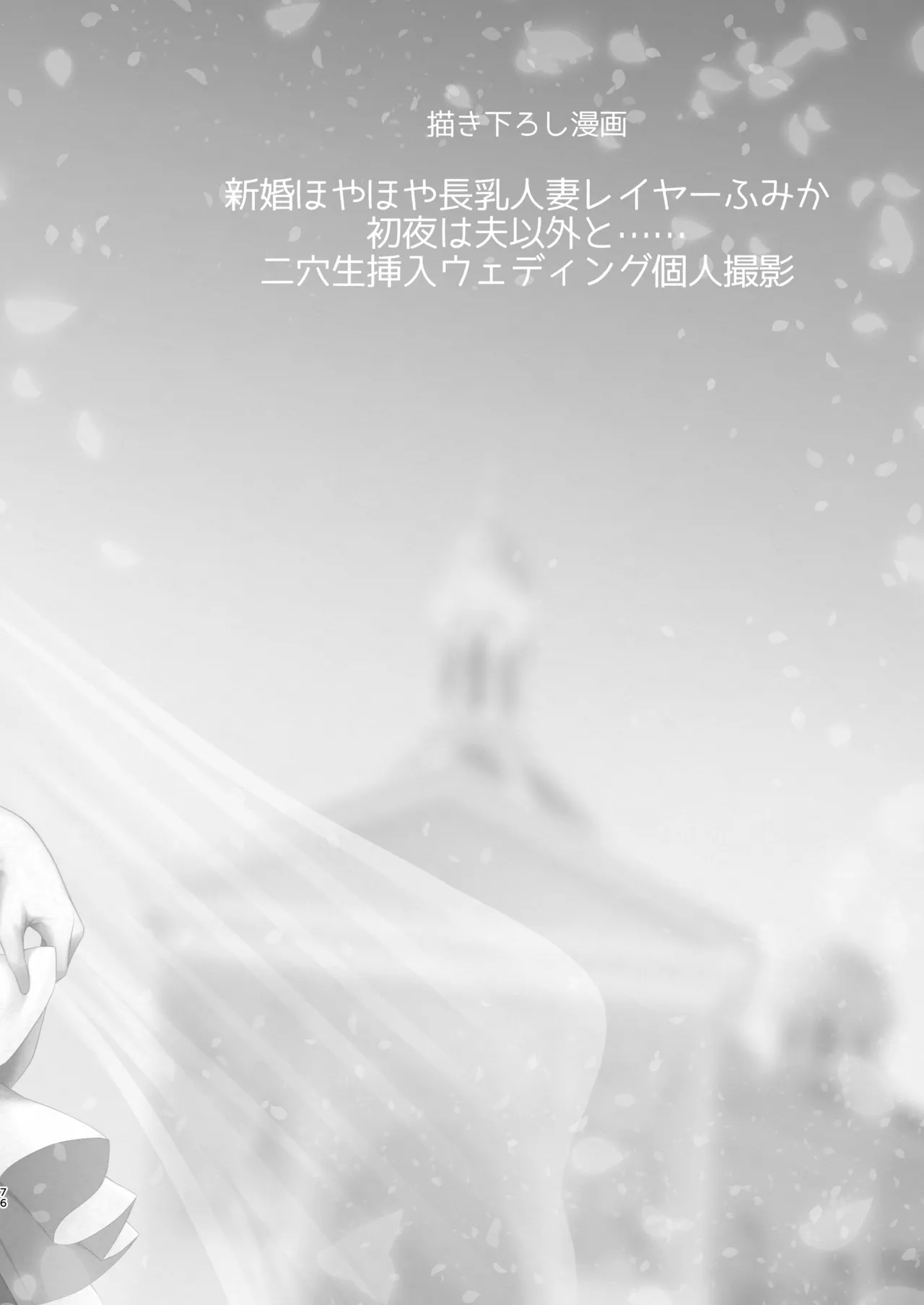 Hanayome wa Tennen Chounyuu H-cup Cosplayer page 78 original parody - mmf threesome glasses hentai manga - read online free