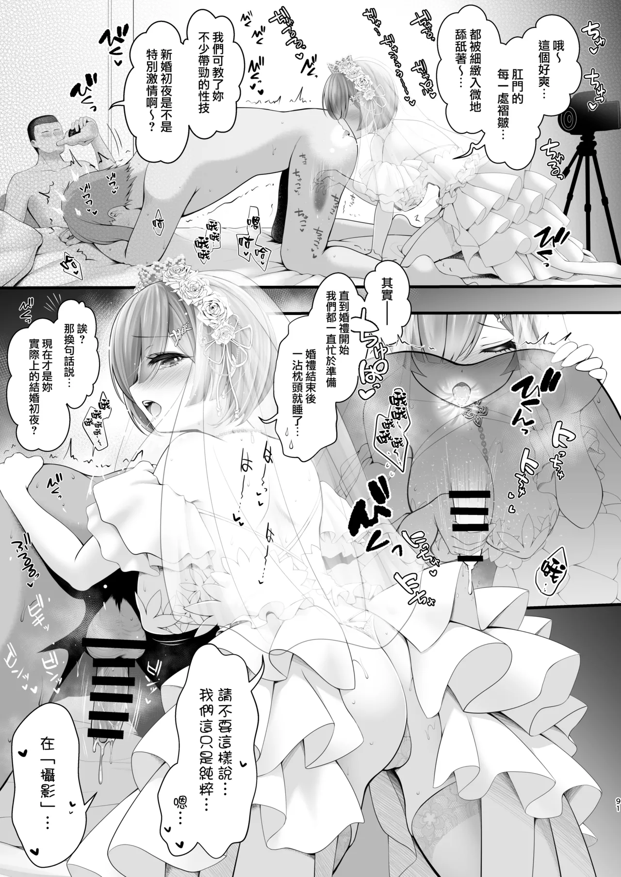 Hanayome wa Tennen Chounyuu H-cup Cosplayer page 92 original parody - paizuri stockings hentai manga - read online free