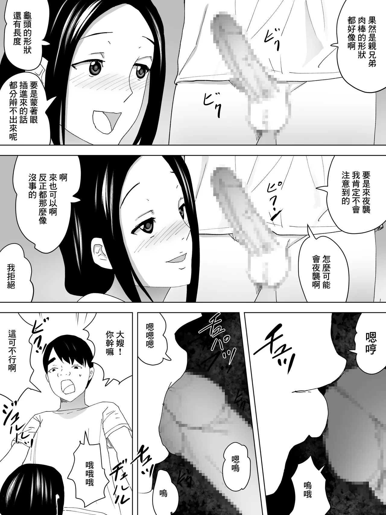 Aniyome no Yuuwaku page 13 original parody - big breasts extraneous ads hentai manga - read online free