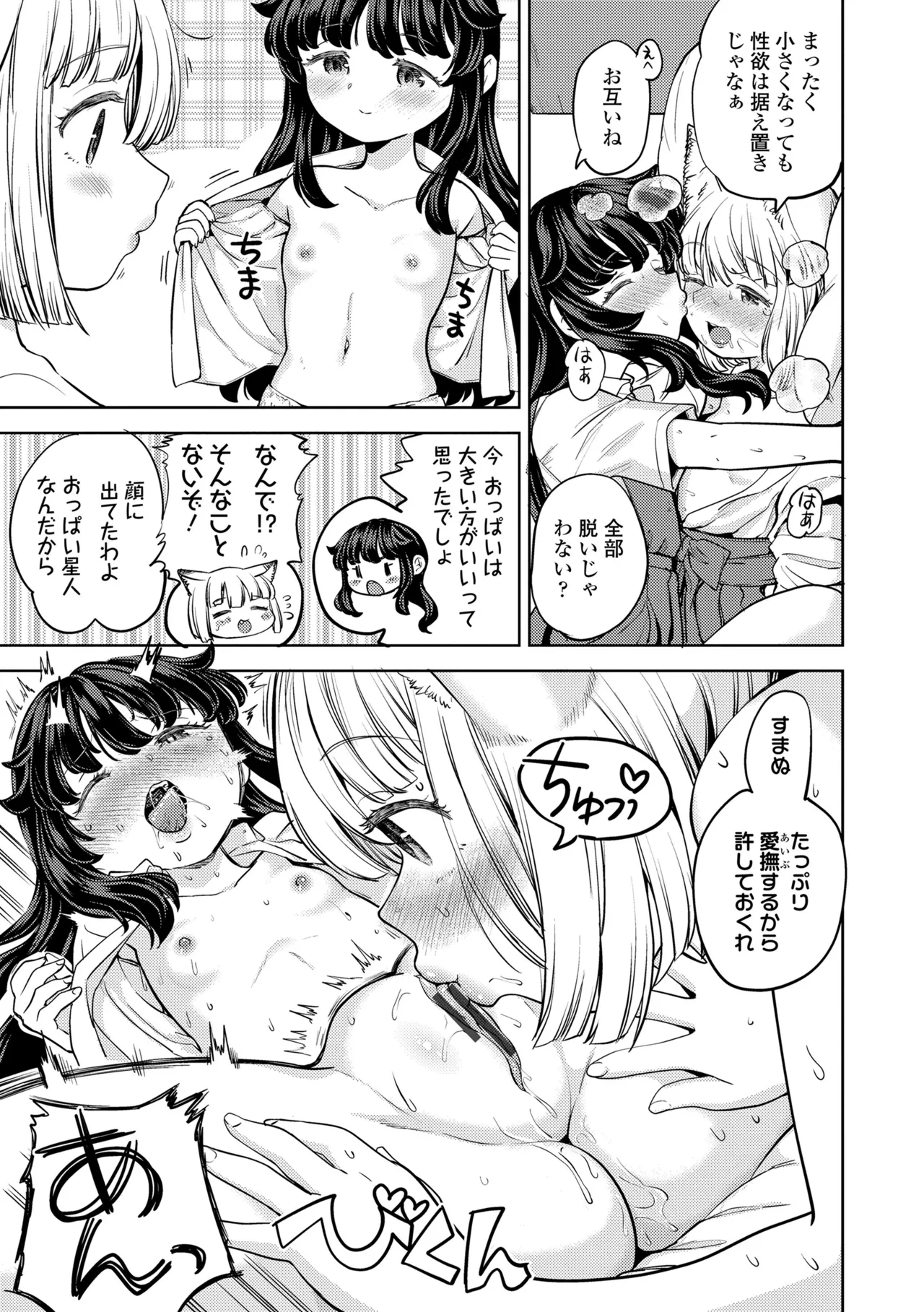 Makikomi - Page 169
