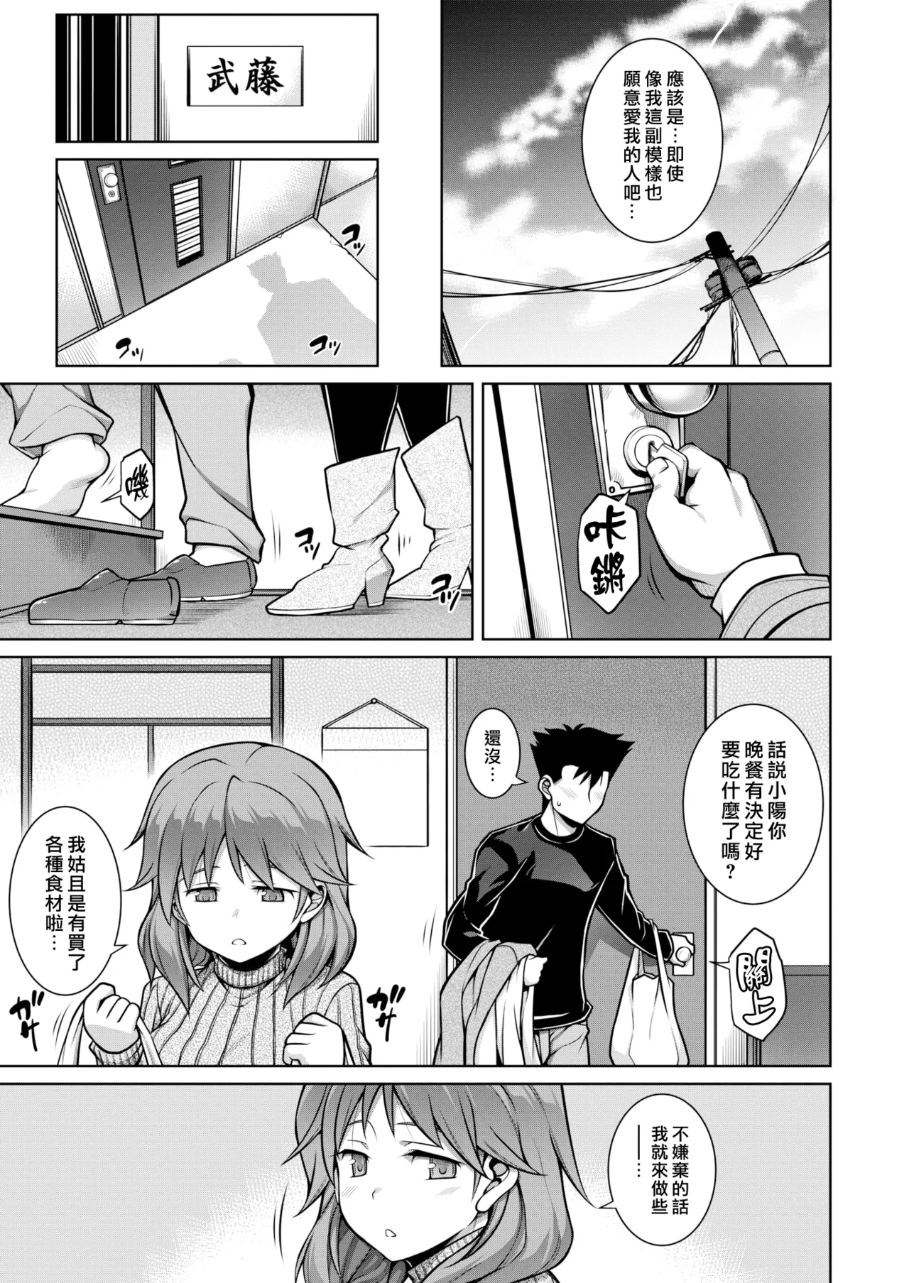 Tawawa Melt | 豐滿肢體交融 page 117 - swimsuit bikini hentai manga - read online free