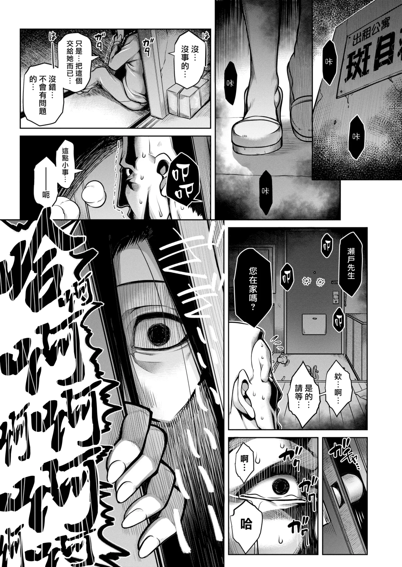 Tawawa Melt | 豐滿肢體交融 - Page 131