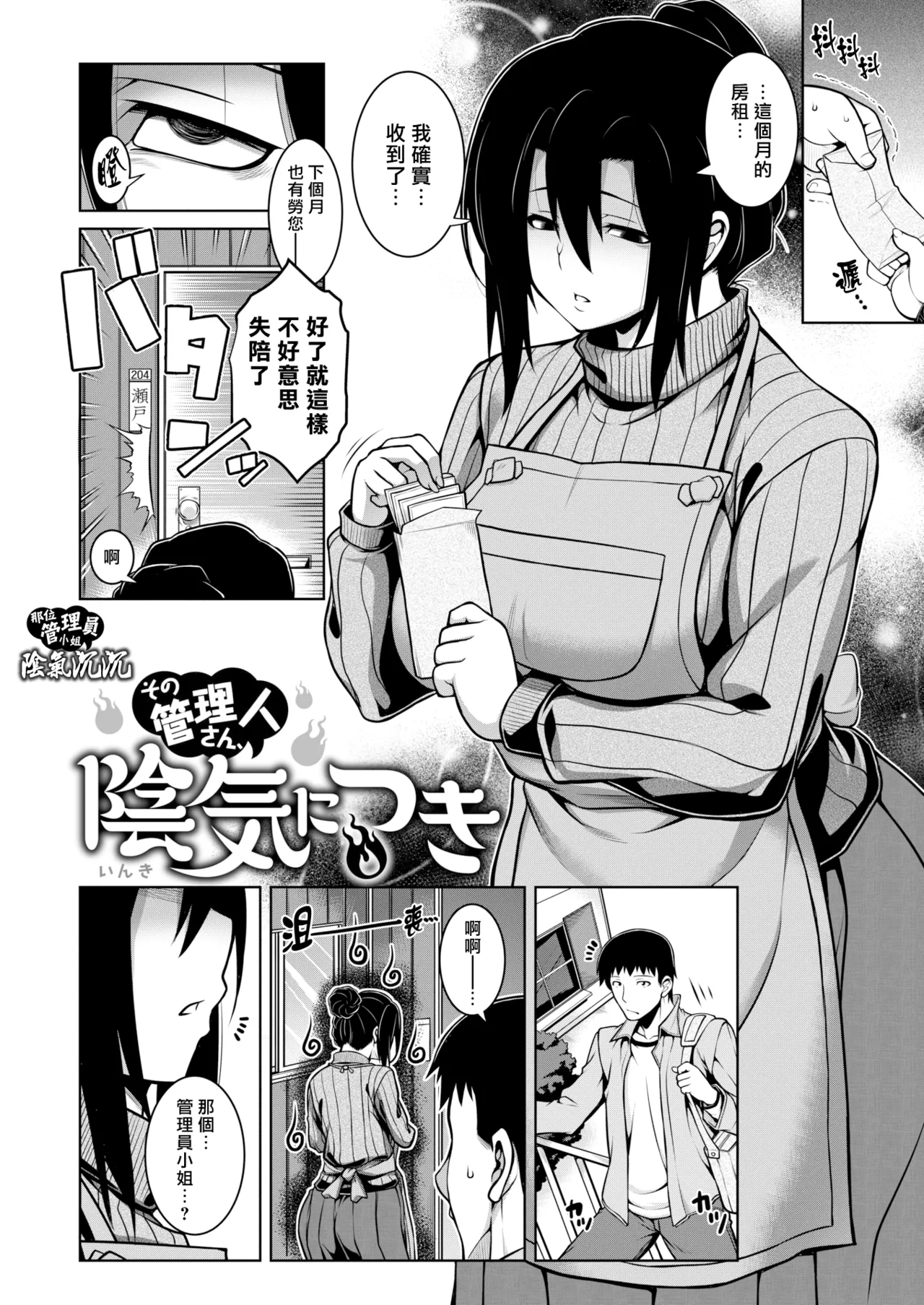 Tawawa Melt | 豐滿肢體交融 page 132 - swimsuit bikini hentai manga - read online free