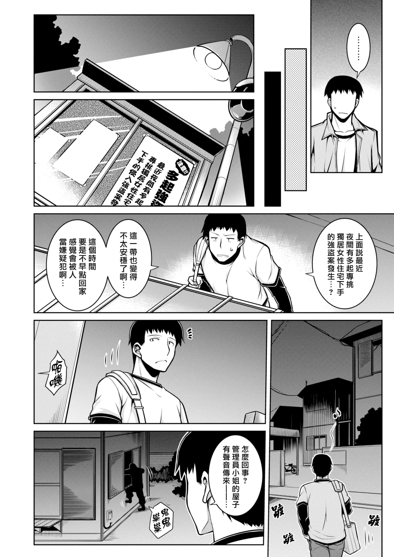 Tawawa Melt | 豐滿肢體交融 - Page 134