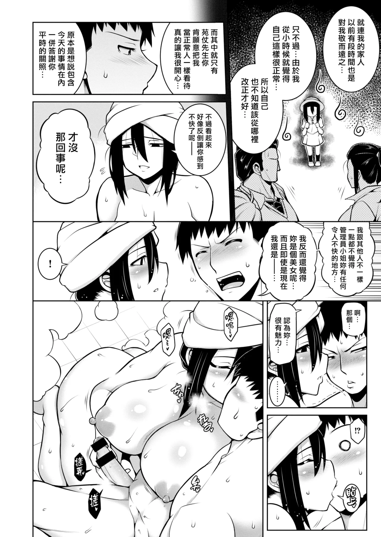 Tawawa Melt | 豐滿肢體交融 page 140 - swimsuit bikini hentai manga - read online free