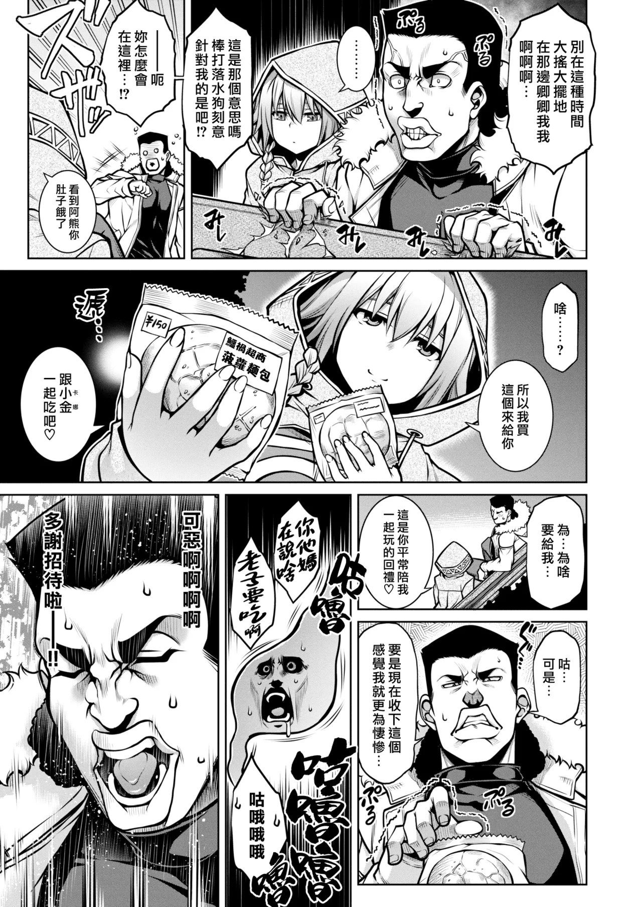 Tawawa Melt | 豐滿肢體交融 page 31 - swimsuit bikini hentai manga - read online free