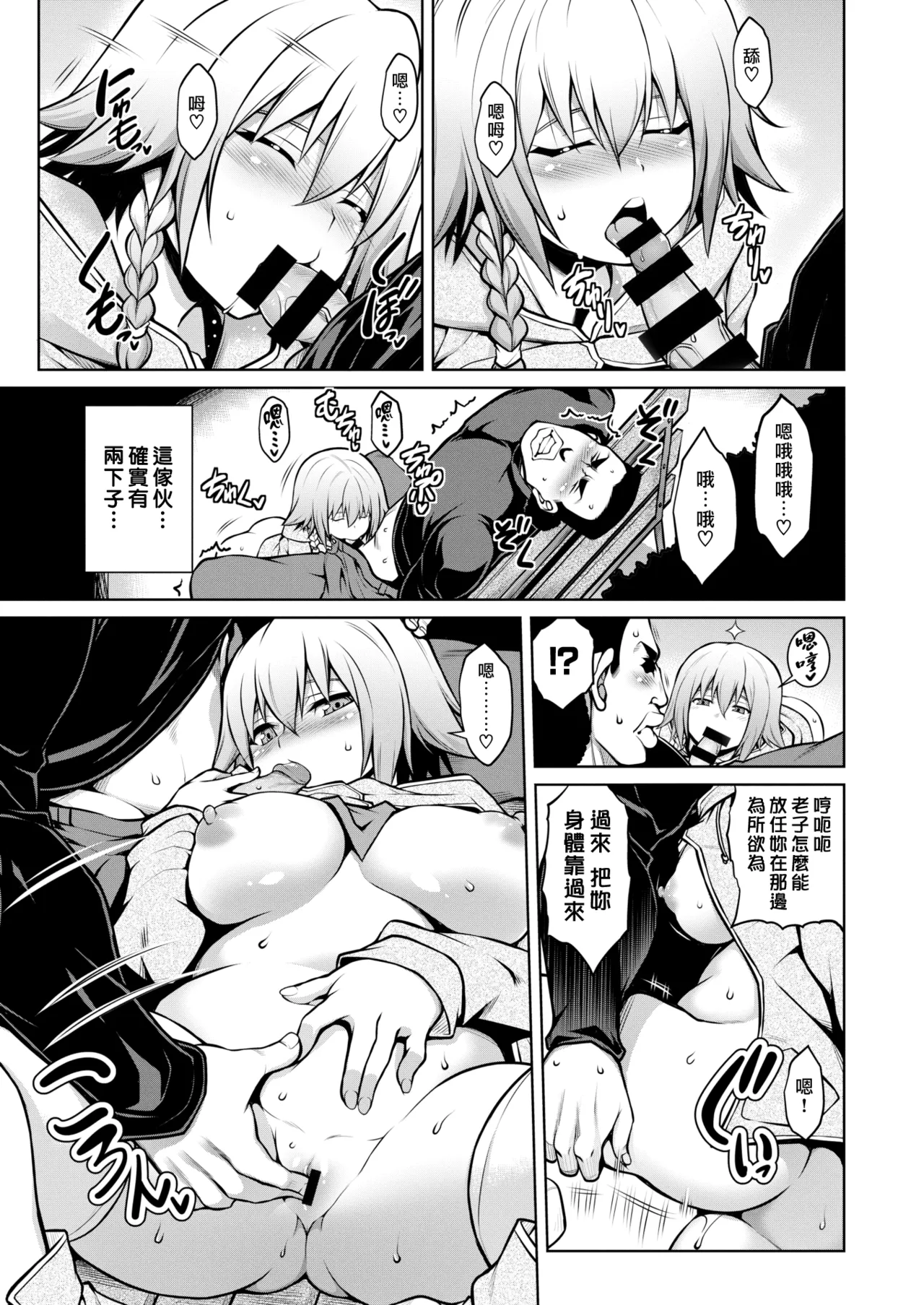 Tawawa Melt | 豐滿肢體交融 page 37 - swimsuit bikini hentai manga - read online free