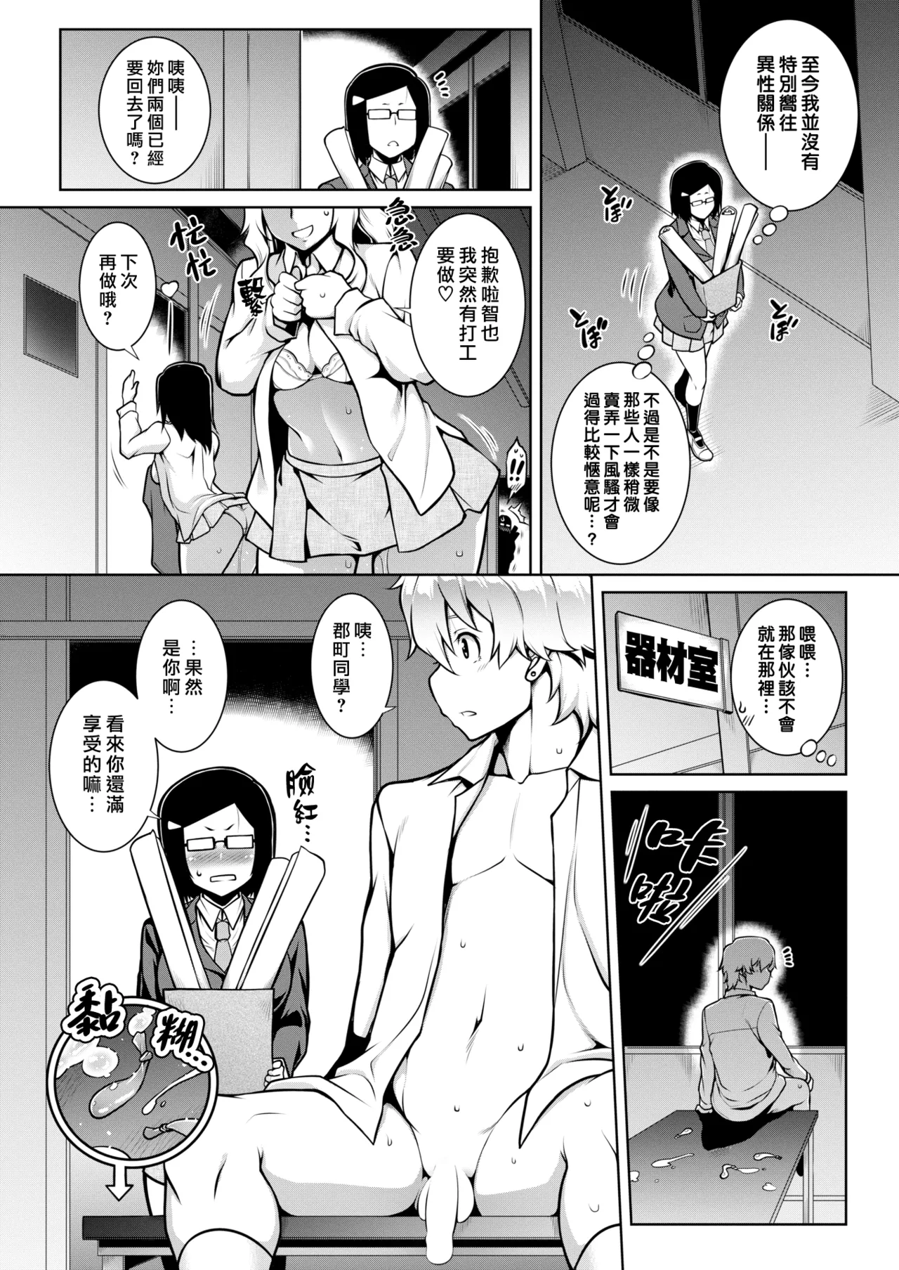 Tawawa Melt | 豐滿肢體交融 page 51 - swimsuit bikini hentai manga - read online free