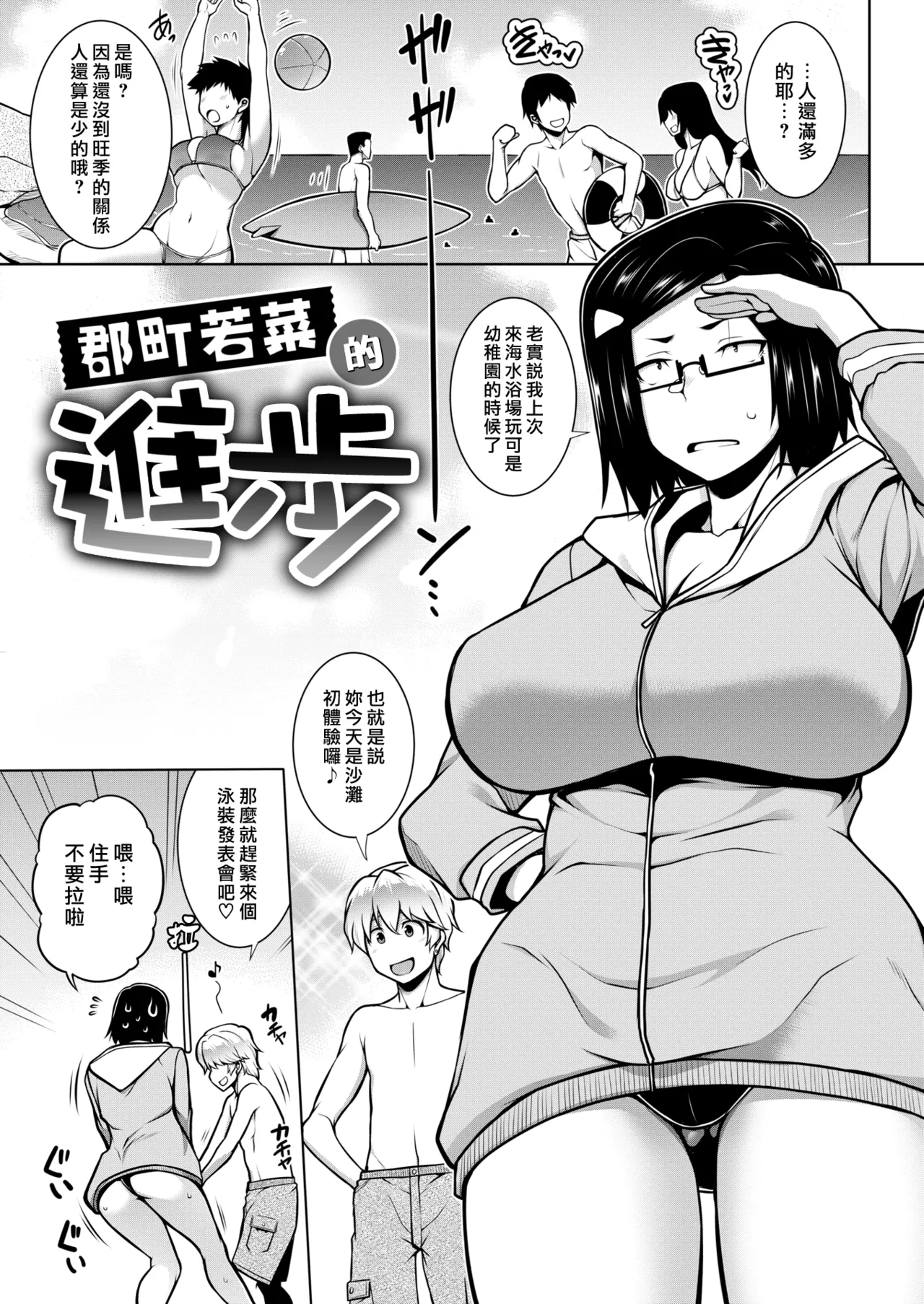 Tawawa Melt | 豐滿肢體交融 page 69 - virginity big breasts hentai manga - read online free