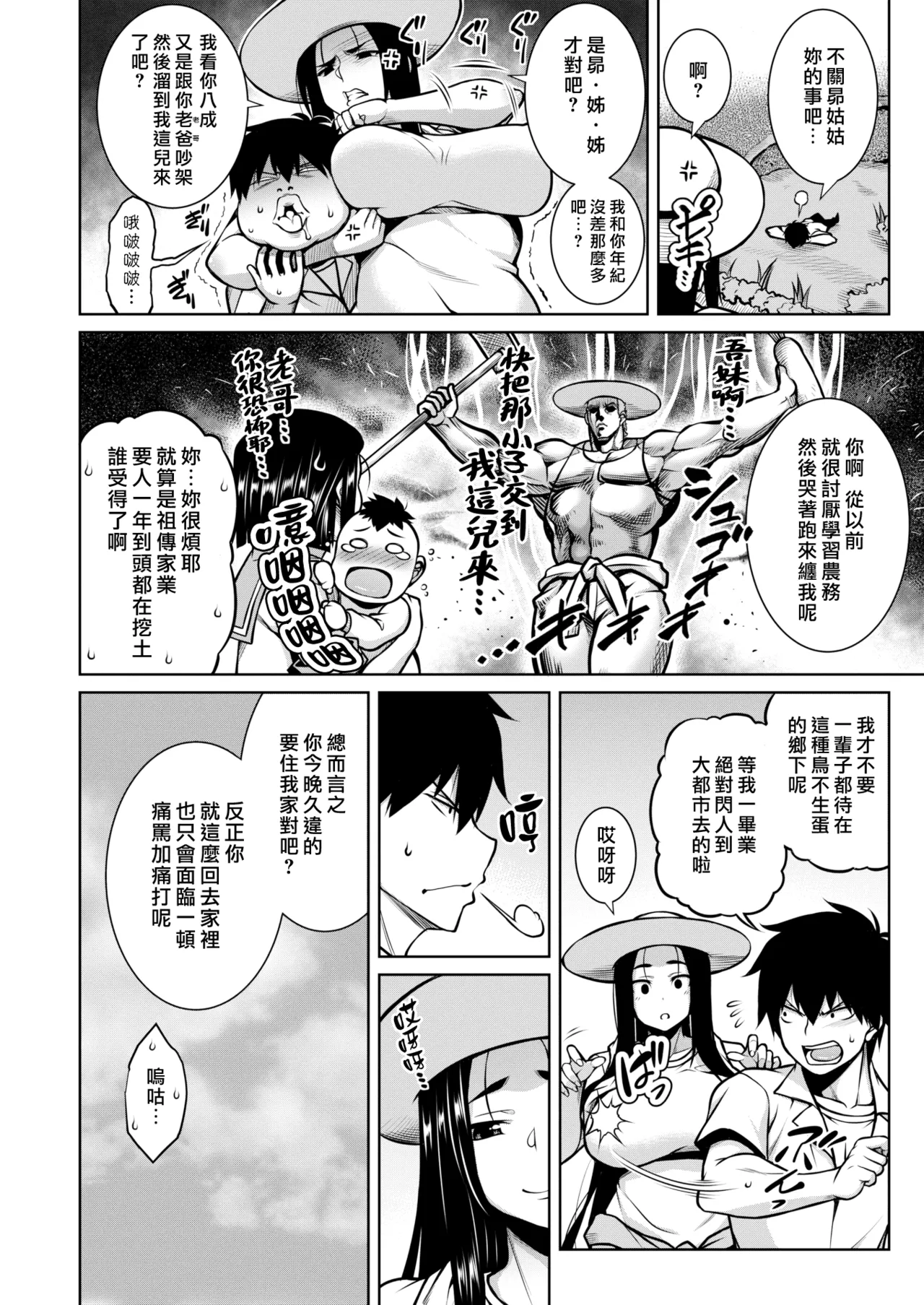 Tawawa Melt | 豐滿肢體交融 page 90 - swimsuit bikini hentai manga - read online free