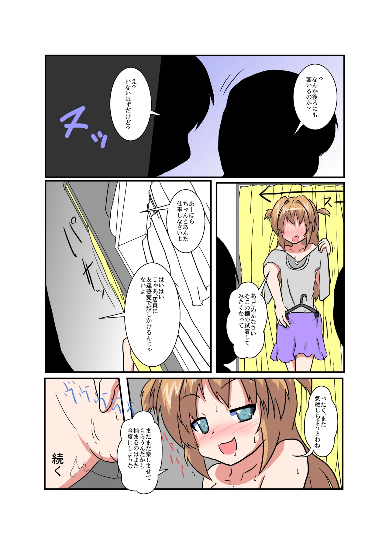 Onnanoko ni Hyoui Suru Hon 4 - Page 20