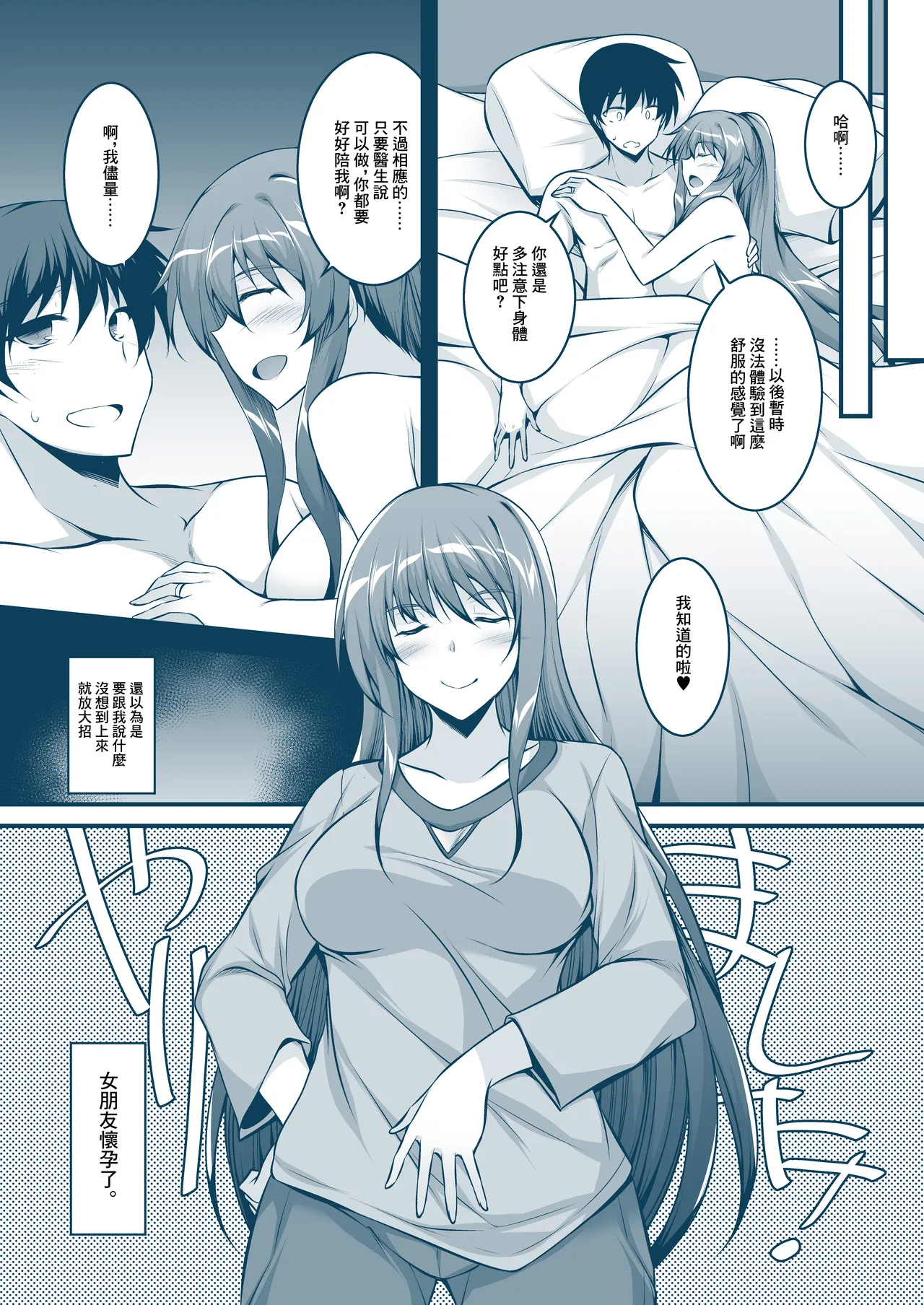 [ELHEART'S (Ibuki Pon)] Okaa-san-tachi wa Mitasaretai | 媽媽們想要得到滿足 [Chinese] [Digital] page 19 original parody - milf big breasts hentai manga - read online free